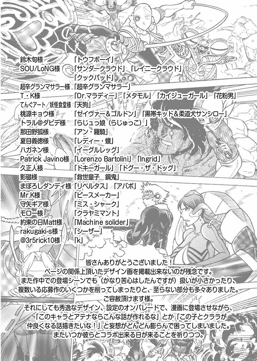 Uchi No Musume Ni Te Wo Dasu Na! capítulo 17.50, página 7