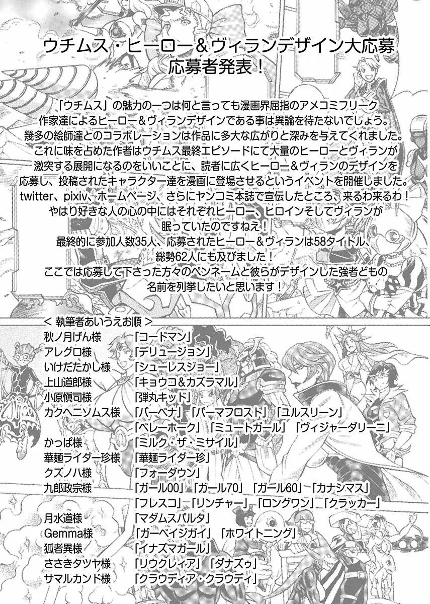 Uchi No Musume Ni Te Wo Dasu Na! capítulo 17.50, página 8