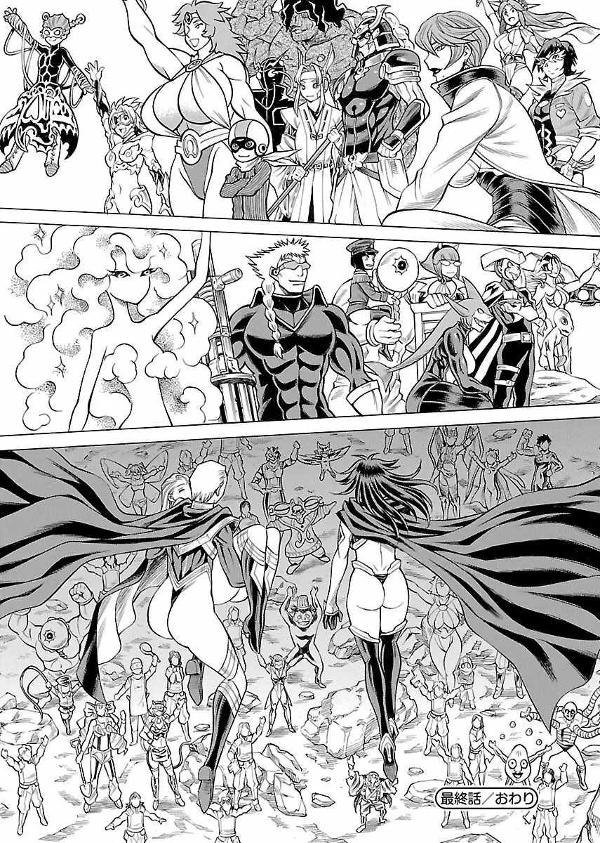 Uchi No Musume Ni Te Wo Dasu Na! capítulo 17, página 33