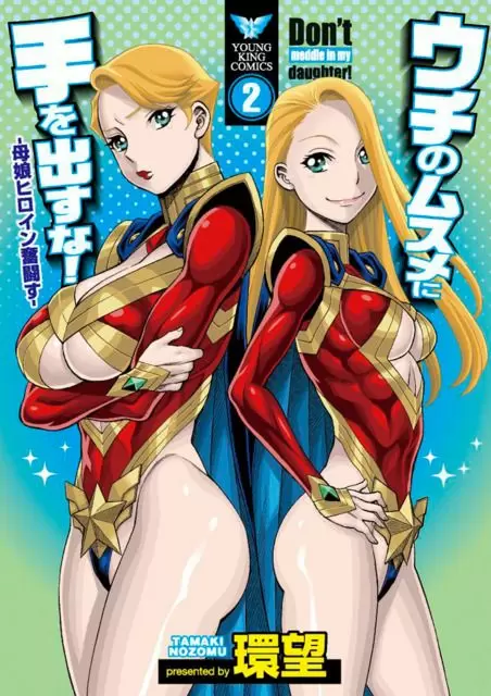 Uchi No Musume Ni Te Wo Dasu Na! capítulo 6, página 2