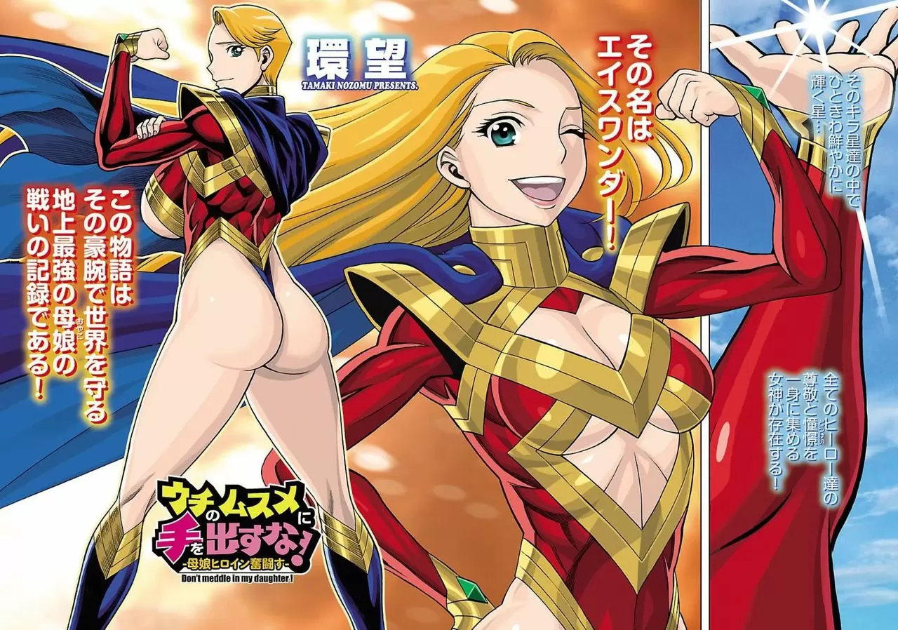 Uchi No Musume Ni Te Wo Dasu Na! capítulo 6, página 4