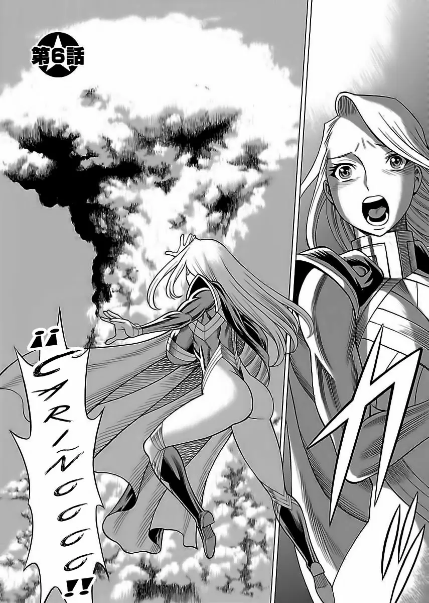 Uchi No Musume Ni Te Wo Dasu Na! capítulo 6, página 6