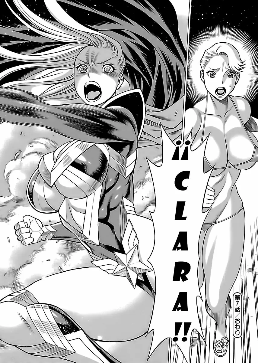 Uchi No Musume Ni Te Wo Dasu Na! capítulo 7, página 27
