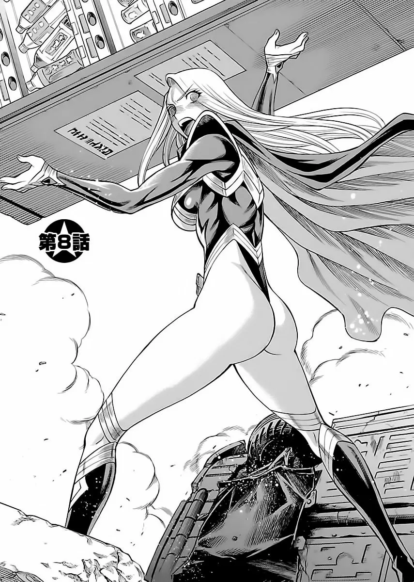 Uchi No Musume Ni Te Wo Dasu Na! capítulo 8, página 3