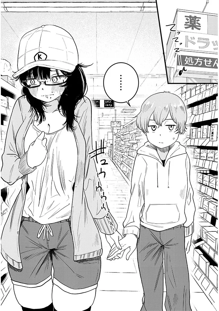 Una onee-chan "buena para nada" quiere llamar mi atención. capítulo 1, página 16