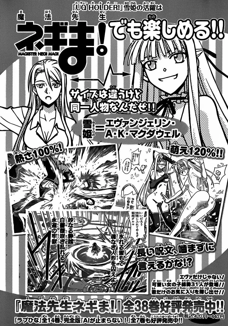 UQ Holder! capítulo 3, página 19