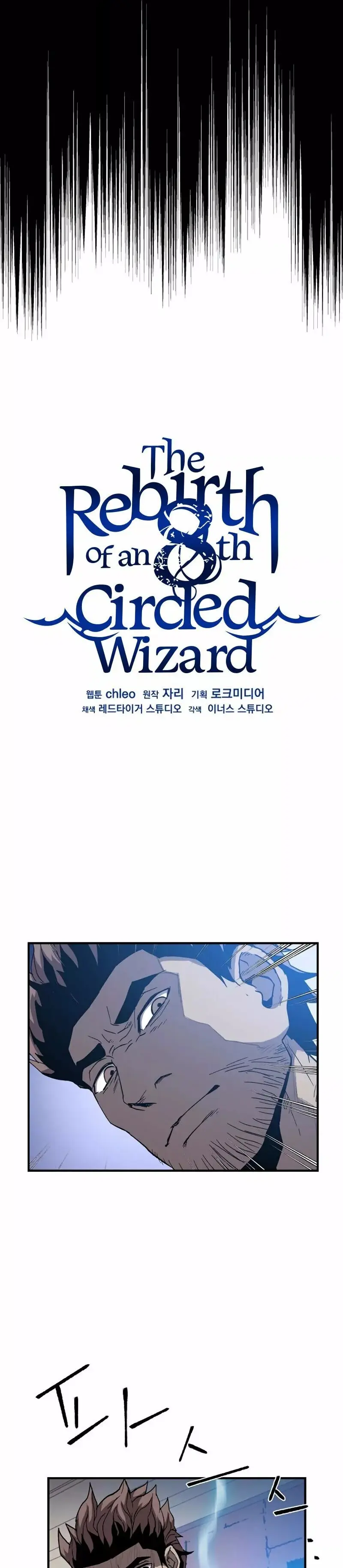 Reincarnation Of The 8th Circle Wizard capítulo 52, página 28