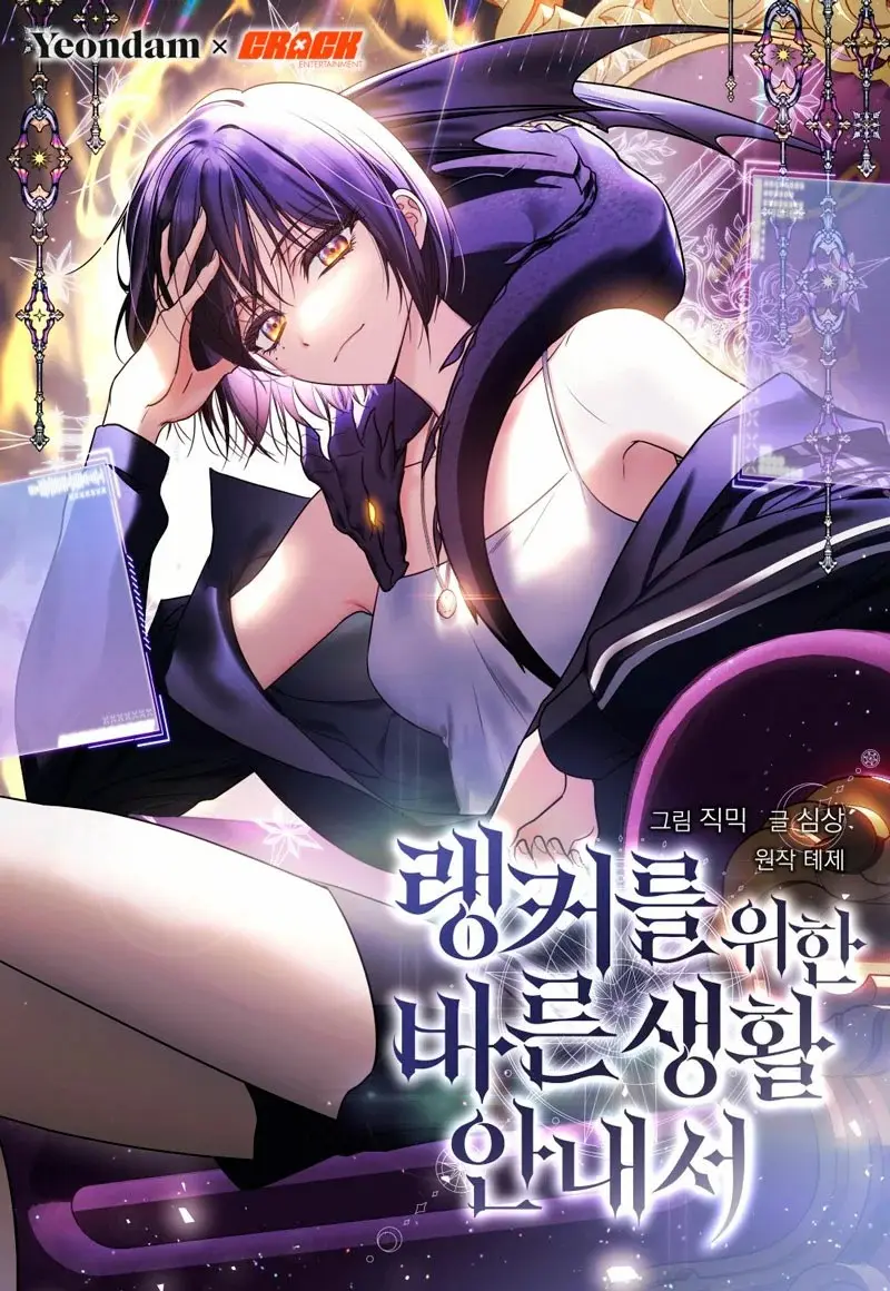 A Ranker's Guide to the Good Life capítulo 21, página 2