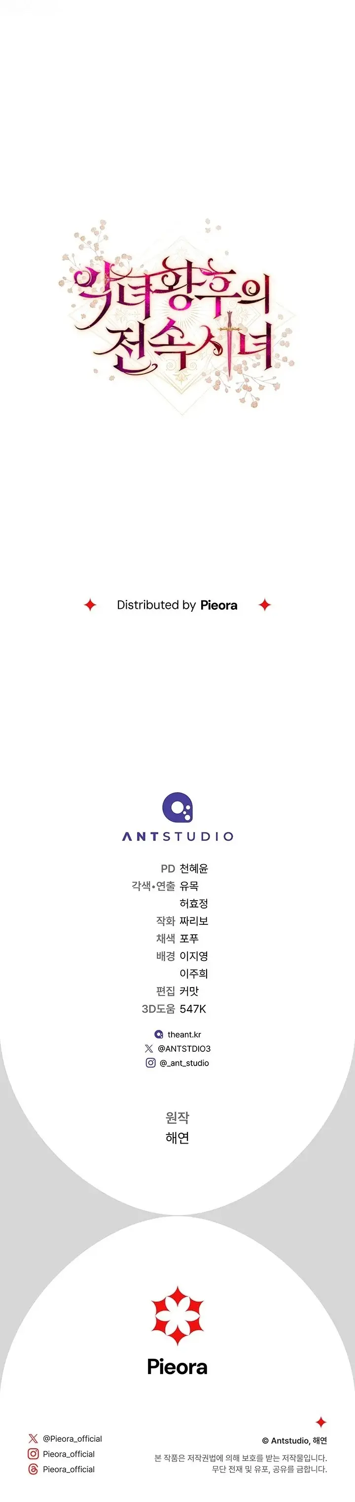 La asistente de la emperatriz malvada capítulo 9, página 28
