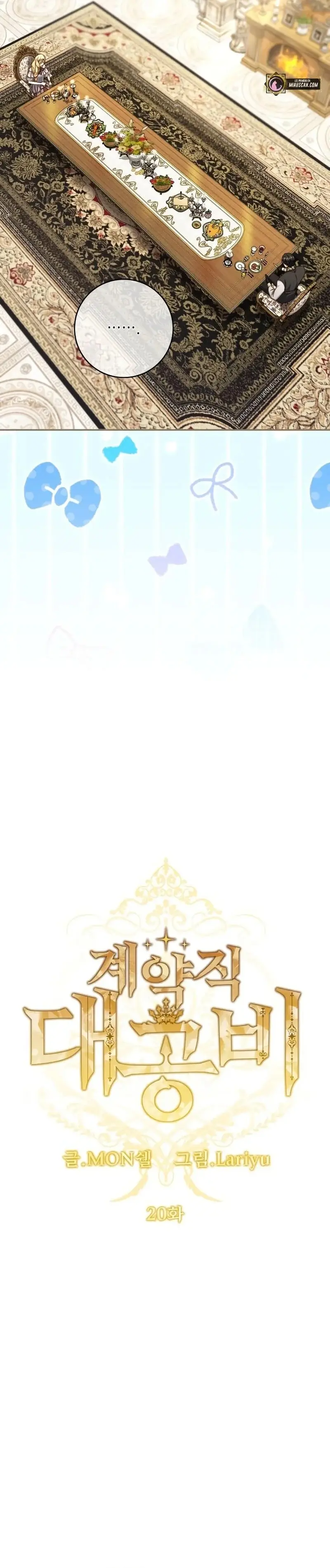 Contract Grand Duchess capítulo 20, página 19