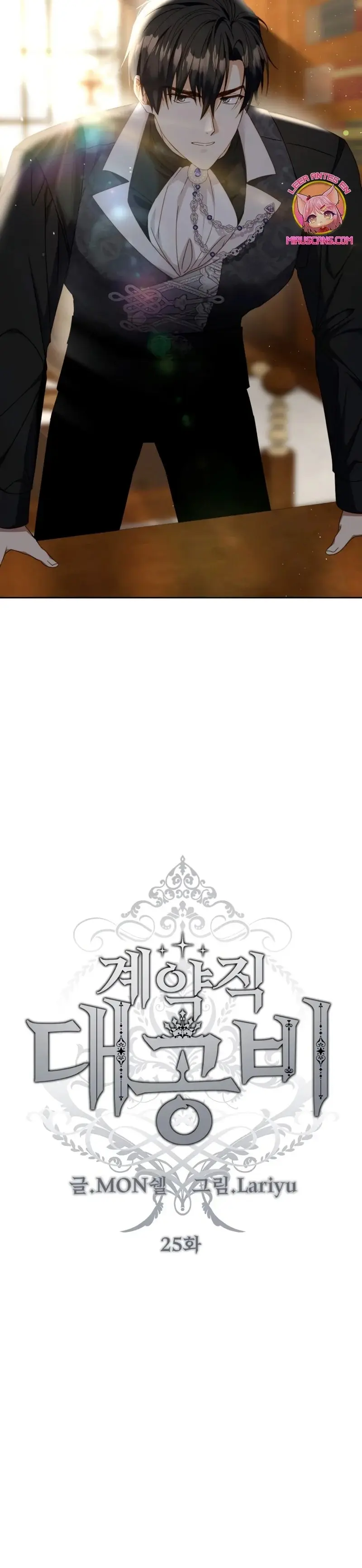 Contract Grand Duchess capítulo 25, página 34