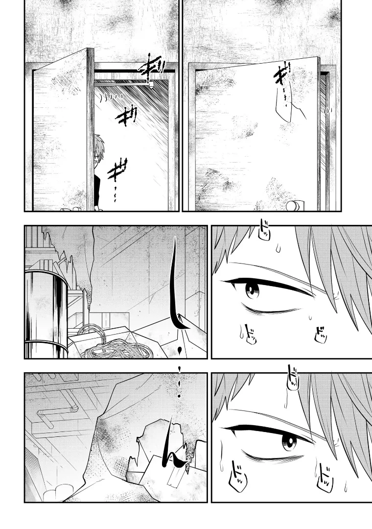 Crossplay Love: Otaku x Punk capítulo 108, página 10