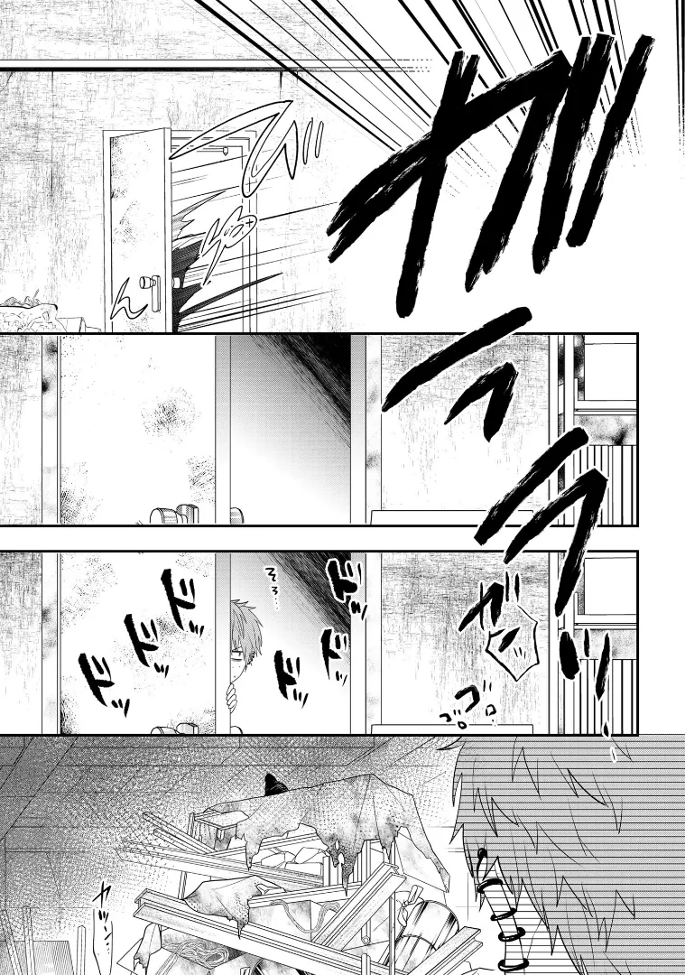 Crossplay Love: Otaku x Punk capítulo 108, página 11