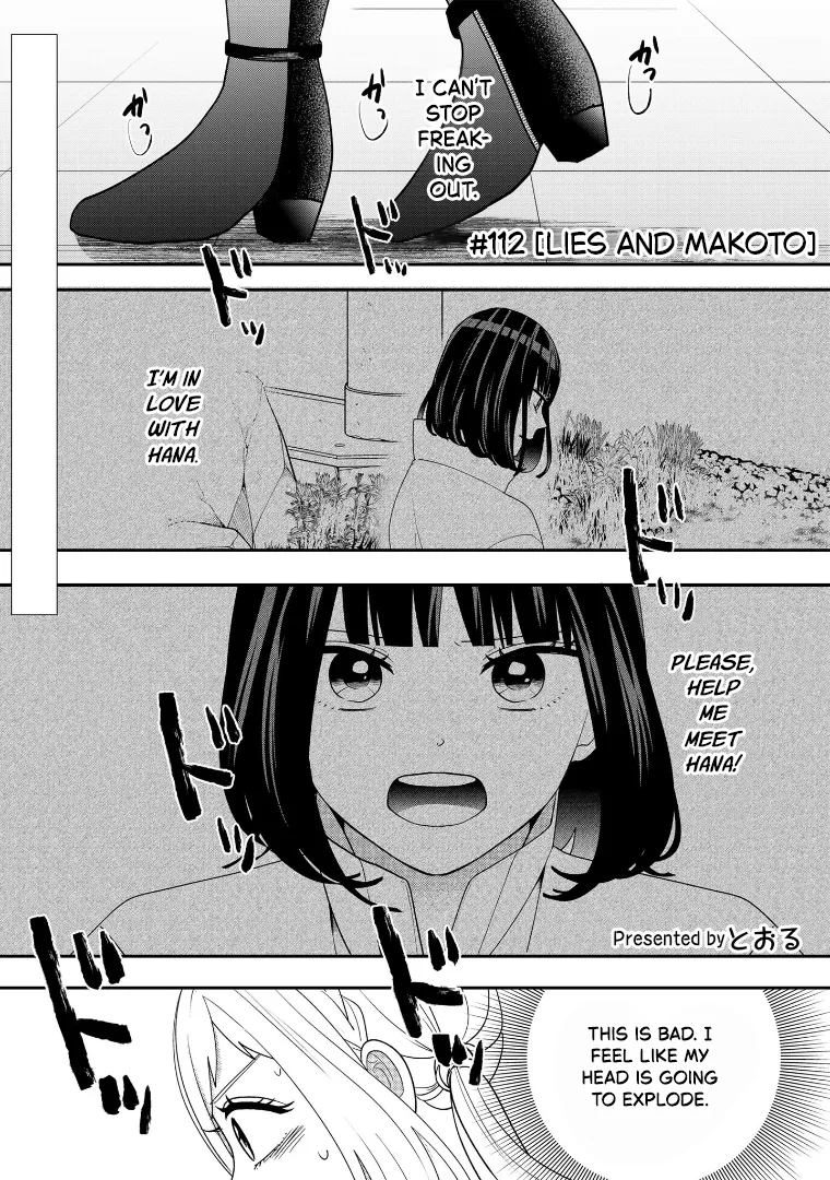 Crossplay Love: Otaku x Punk capítulo 112, página 1