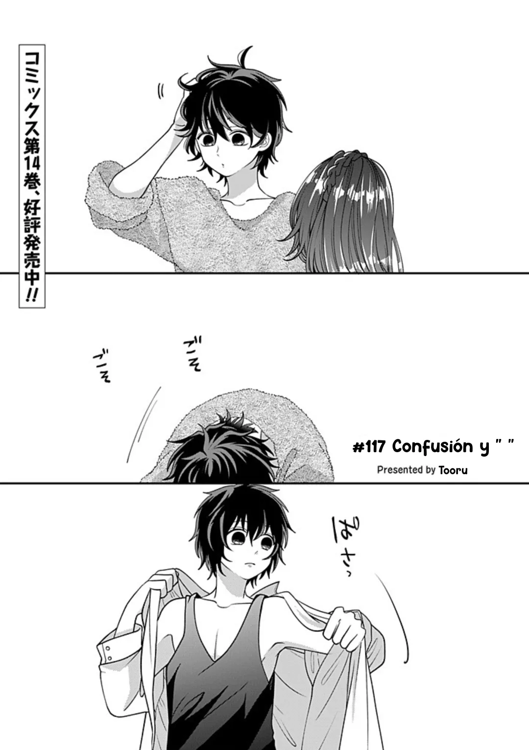 Crossplay Love: Otaku x Punk capítulo 117, página 1