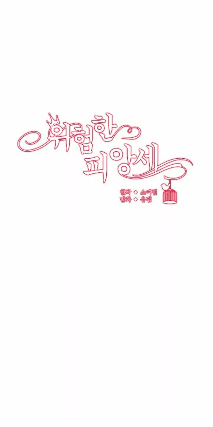 Dangerous Fiancée capítulo 15, página 23
