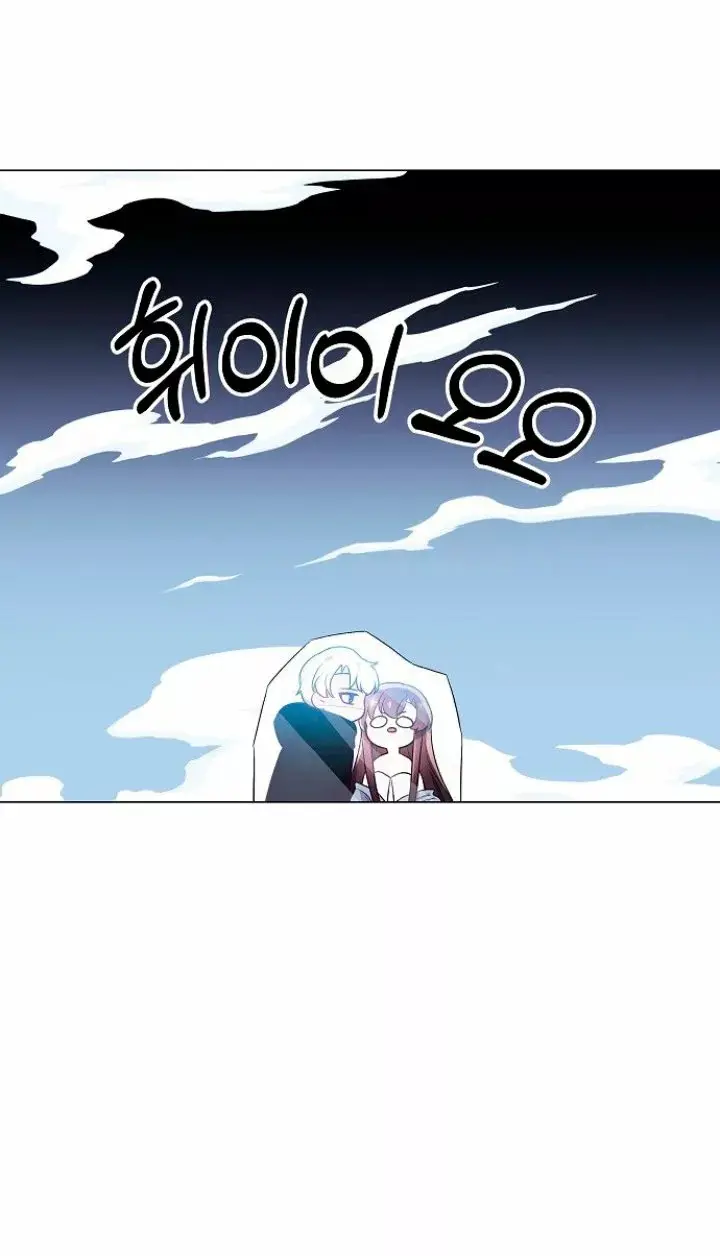 Dangerous Fiancée capítulo 17, página 17