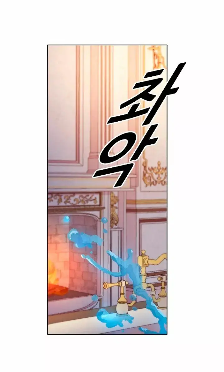 Dangerous Fiancée capítulo 2, página 4