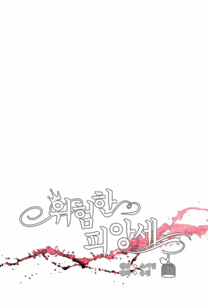 Dangerous Fiancée capítulo 23, página 11