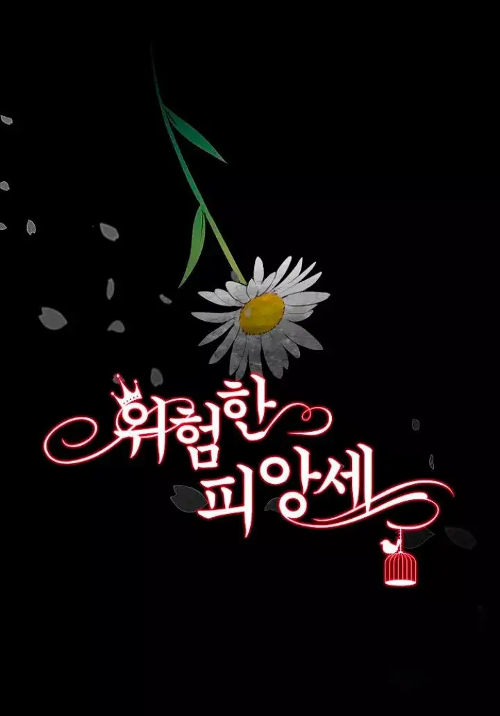 Dangerous Fiancée capítulo 27, página 17
