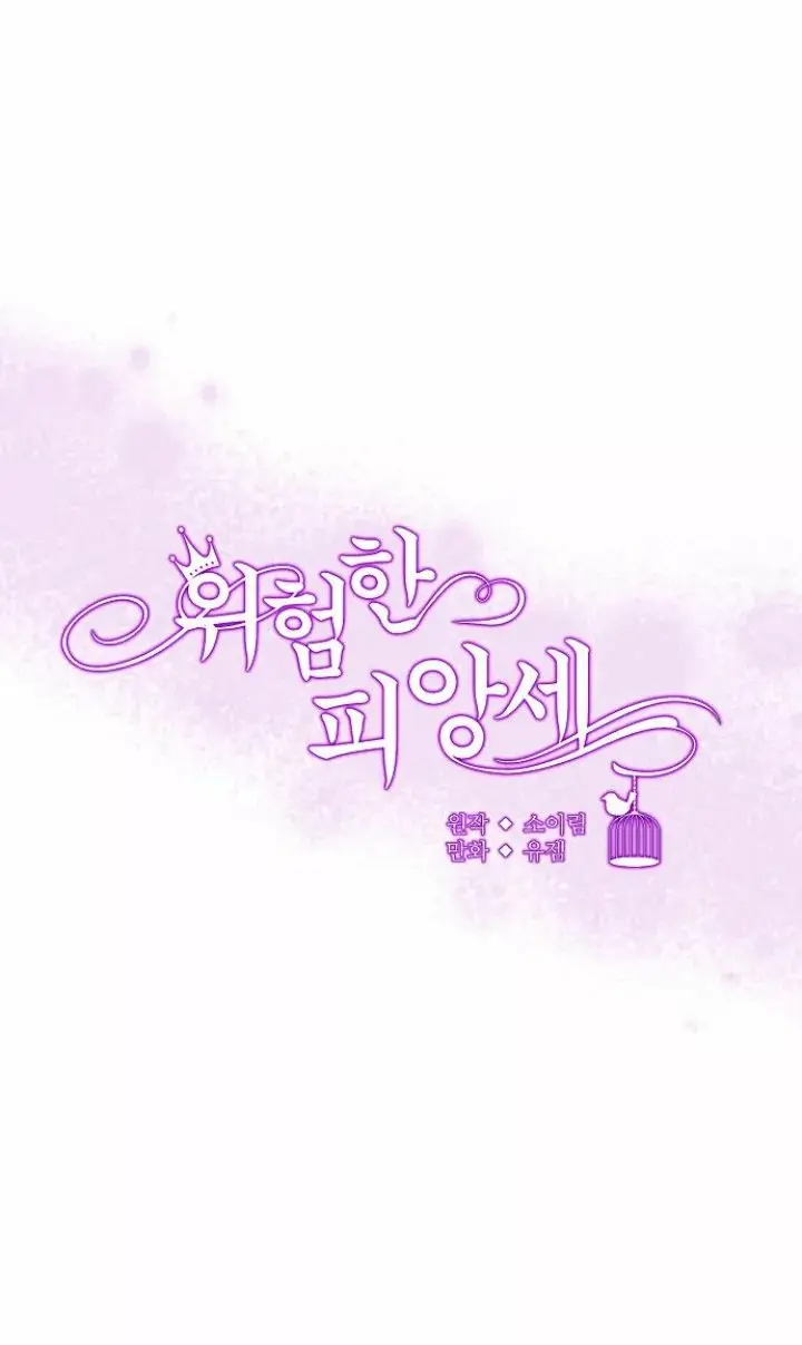 Dangerous Fiancée capítulo 8, página 5