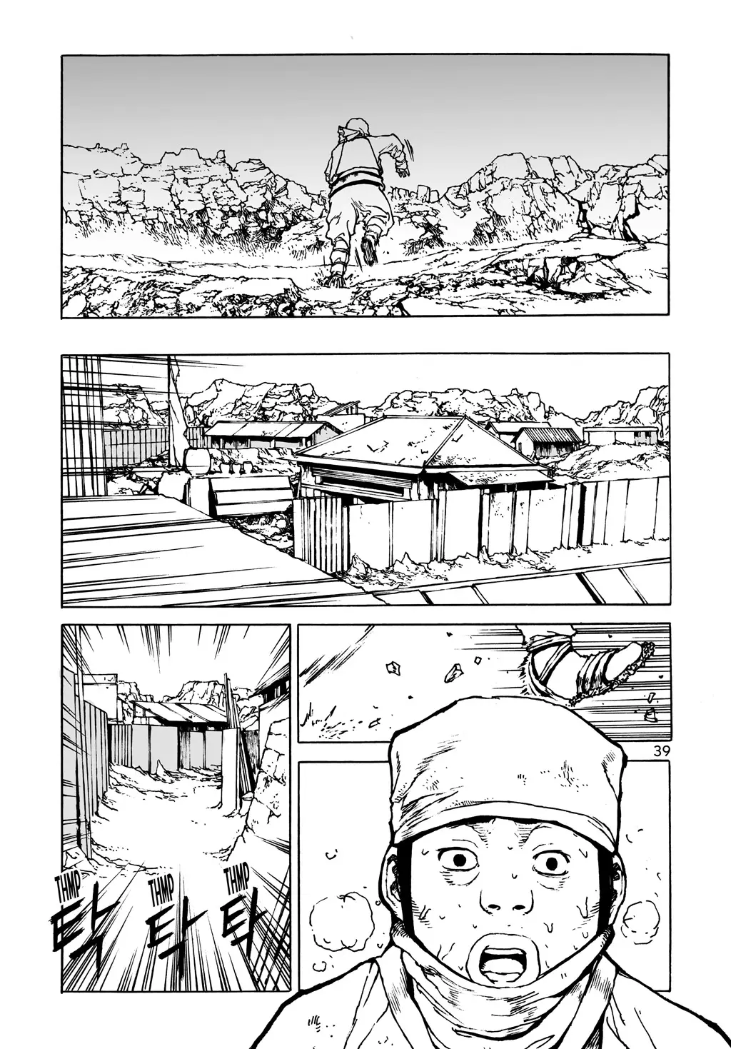 Dangu capítulo 9, página 13