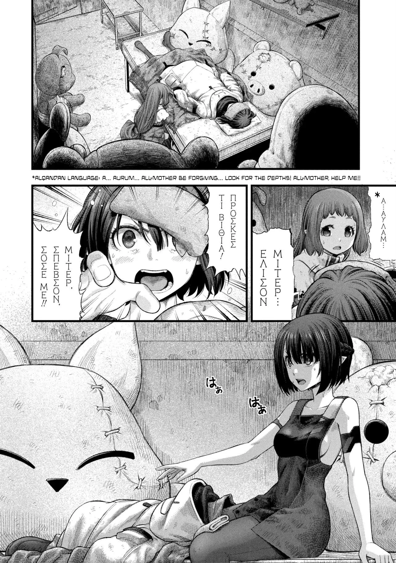 Dolls nest: Orphans capítulo 2.1, página 23
