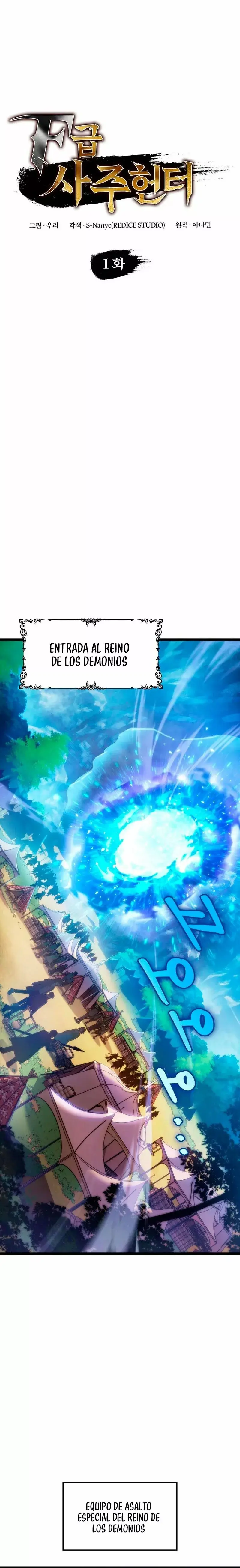 F-Rank Fortune Hunter capítulo 1, página 3