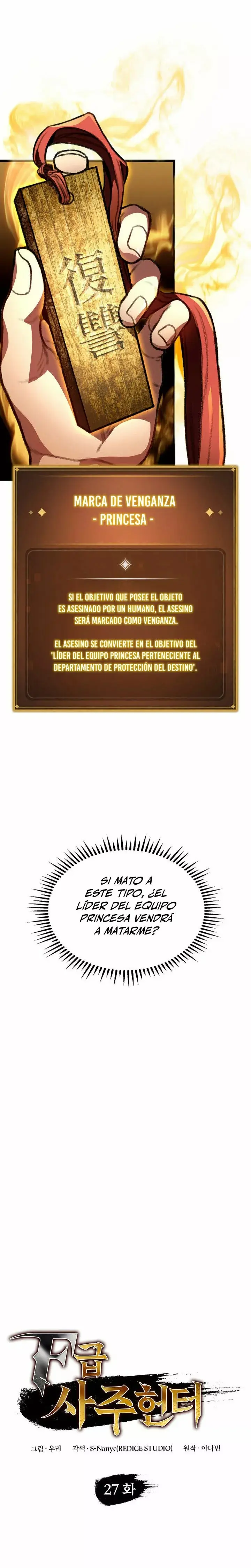 F-Rank Fortune Hunter capítulo 27, página 7