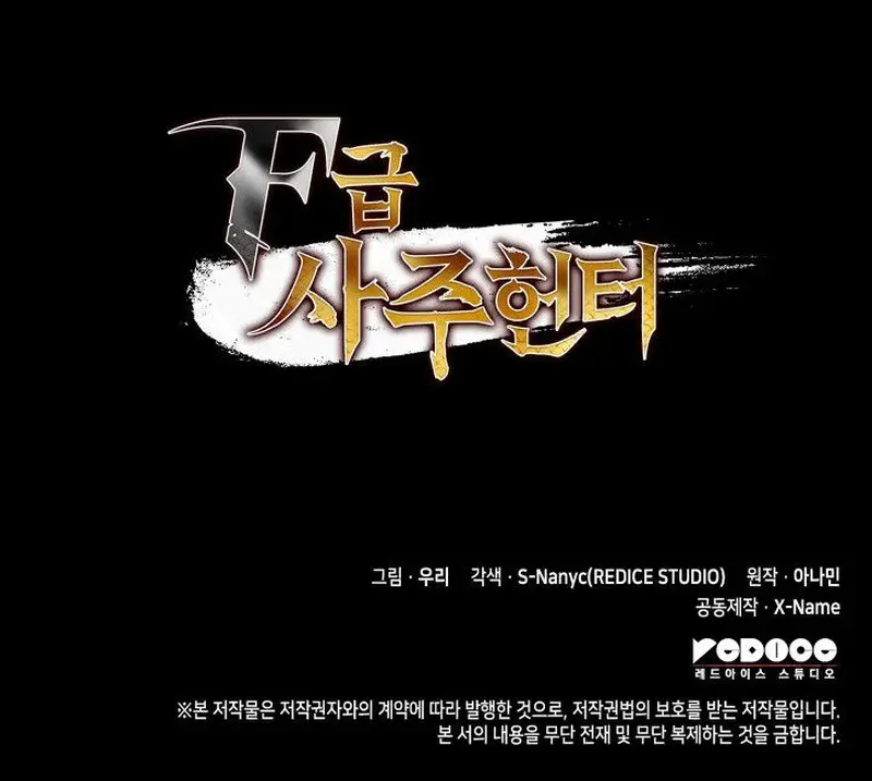 F-Rank Fortune Hunter capítulo 36, página 41