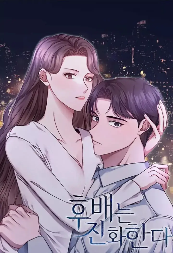 First Impressions capítulo 1, página 1