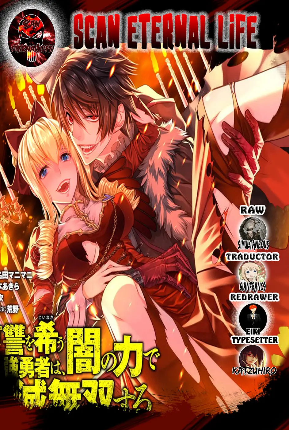 Fukushuu o Koinegau Saikyou Yuusha wa, Yami no Chikara de Senmetsu Musou Suru capítulo 2.1, página 1