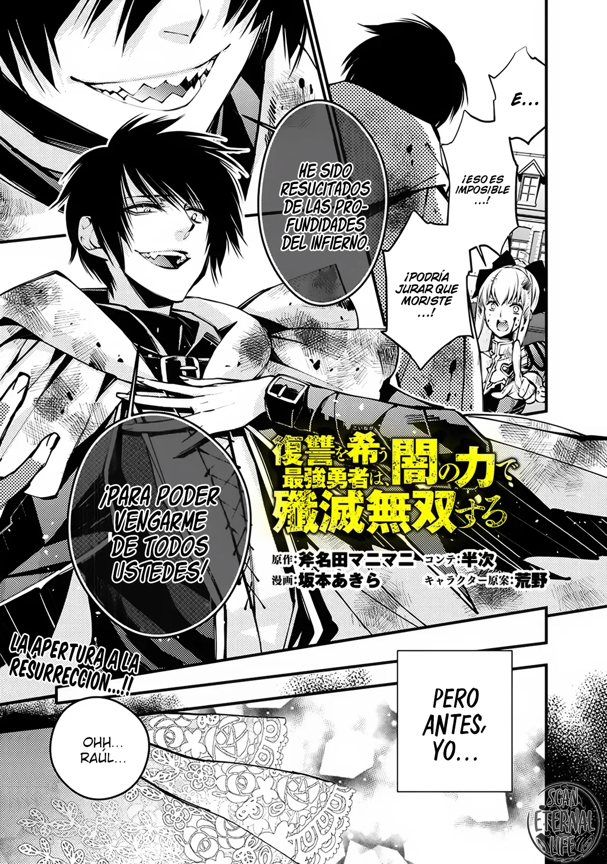 Fukushuu o Koinegau Saikyou Yuusha wa, Yami no Chikara de Senmetsu Musou Suru capítulo 2.1, página 2