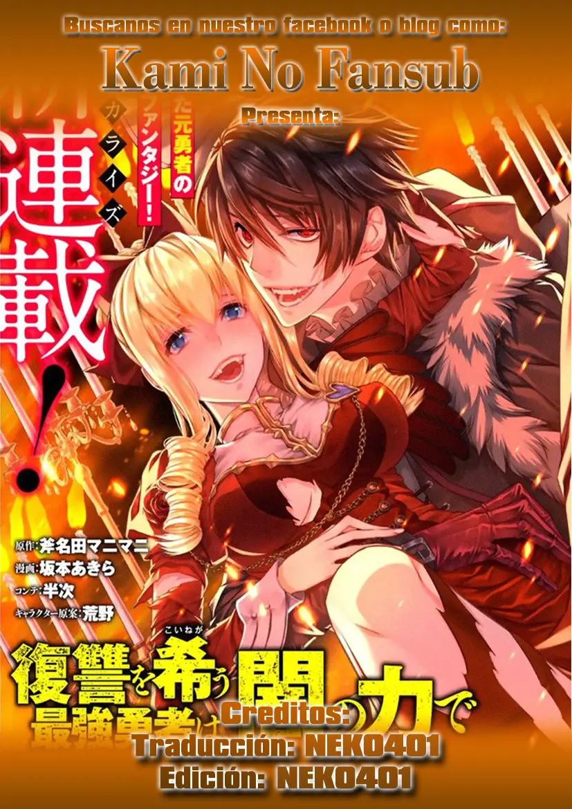 Fukushuu o Koinegau Saikyou Yuusha wa, Yami no Chikara de Senmetsu Musou Suru capítulo 2, página 1