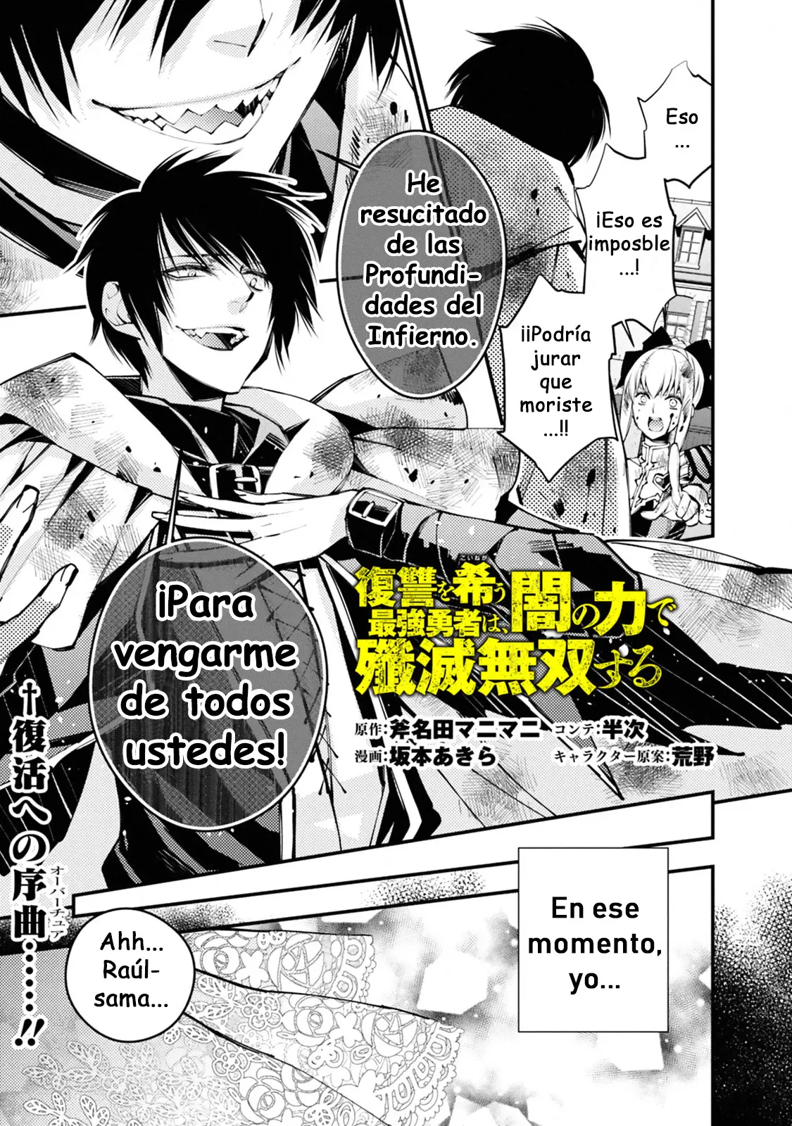 Fukushuu o Koinegau Saikyou Yuusha wa, Yami no Chikara de Senmetsu Musou Suru capítulo 2, página 2