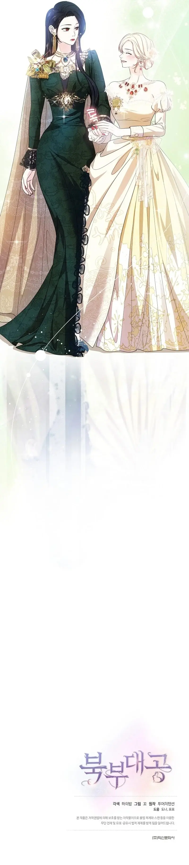 Grand Duke of the North capítulo 27, página 41