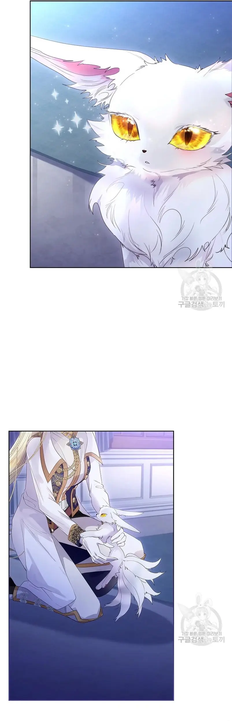 How to Raise a Nine-Tailed Fox capítulo 11, página 14