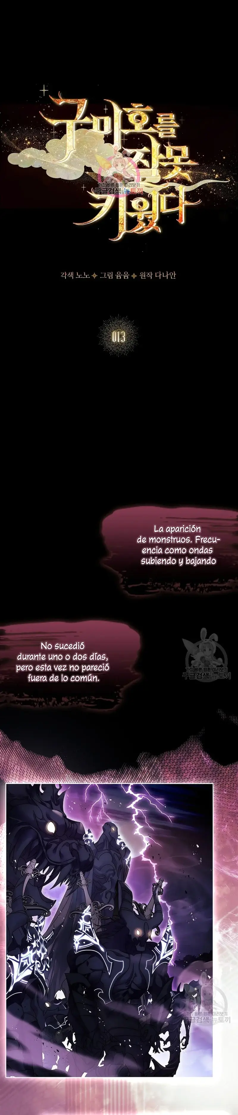 How to Raise a Nine-Tailed Fox capítulo 13, página 4