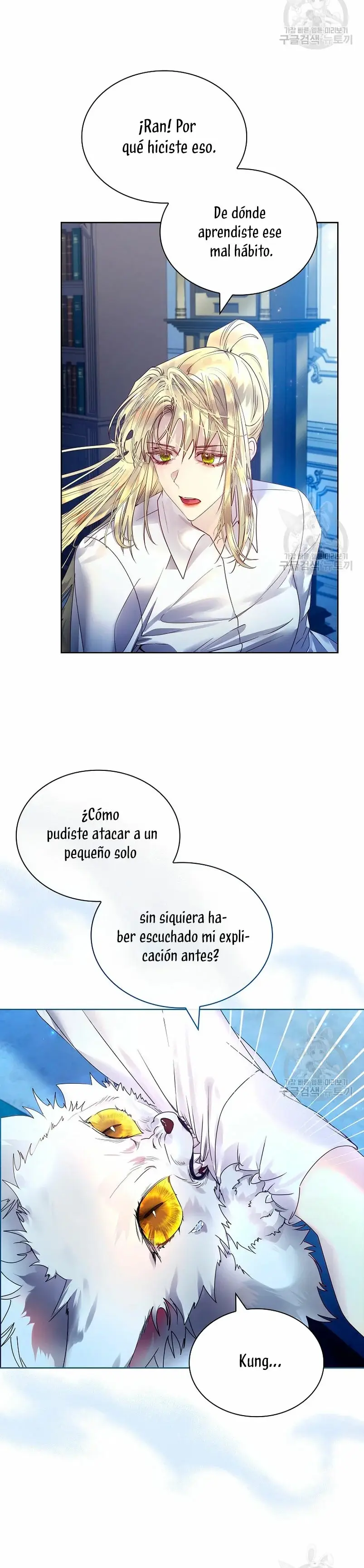 How to Raise a Nine-Tailed Fox capítulo 16, página 8