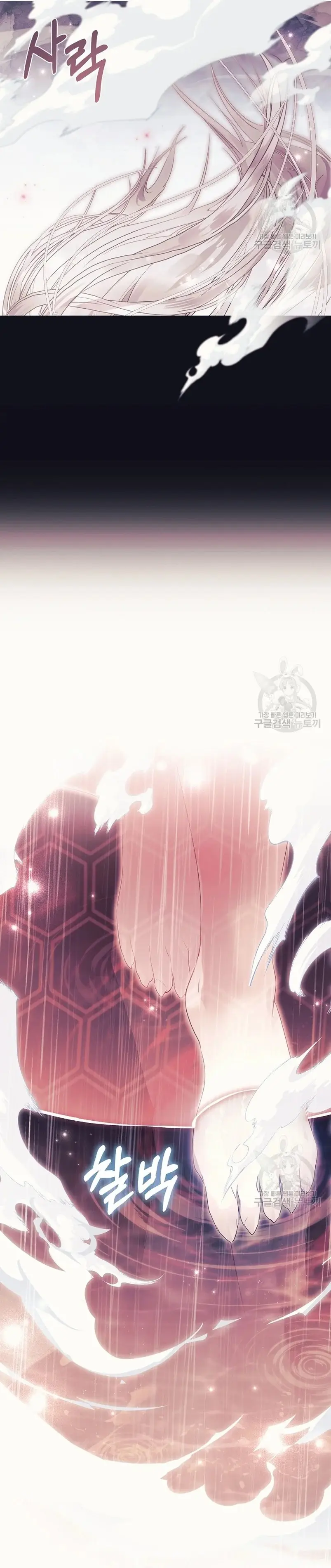 How to Raise a Nine-Tailed Fox capítulo 17, página 41