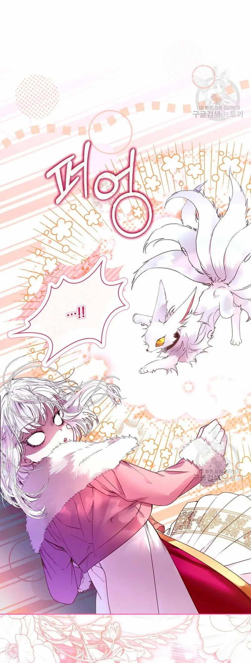 How to Raise a Nine-Tailed Fox capítulo 22, página 8