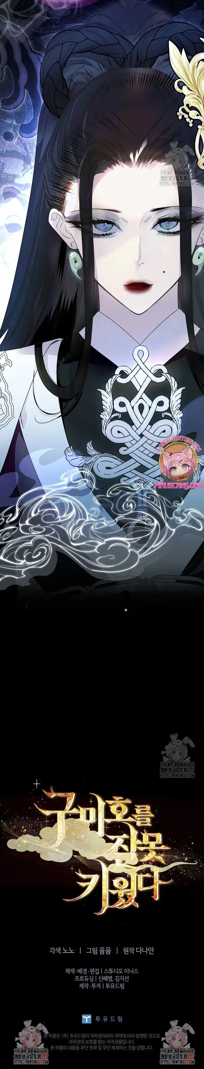 How to Raise a Nine-Tailed Fox capítulo 32, página 31