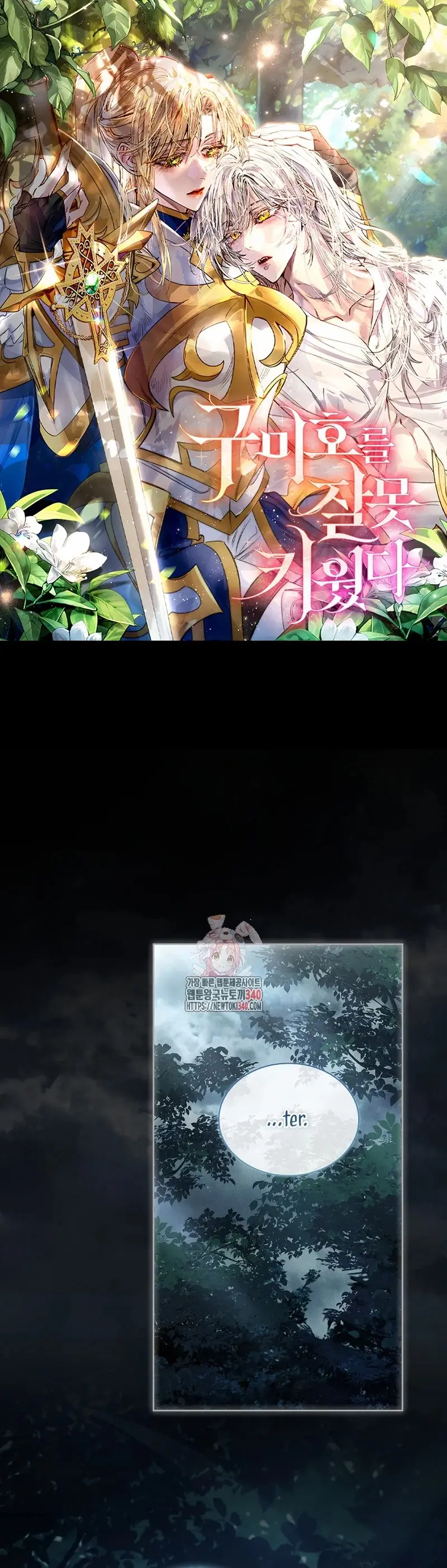 How to Raise a Nine-Tailed Fox capítulo 42, página 2