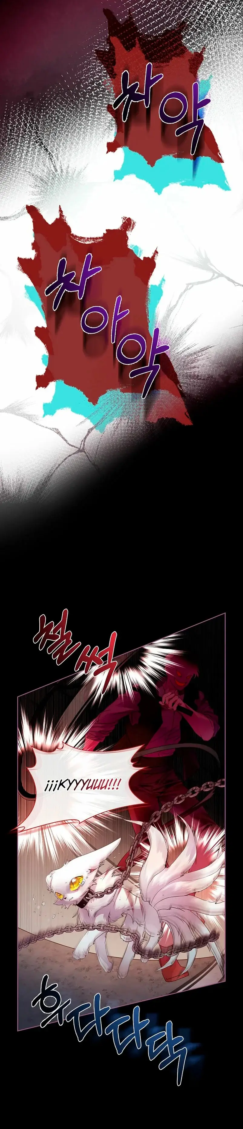 How to Raise a Nine-Tailed Fox capítulo 6, página 20