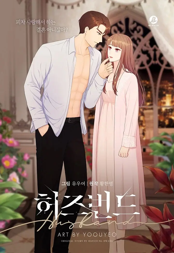 Husband capítulo 6, página 1