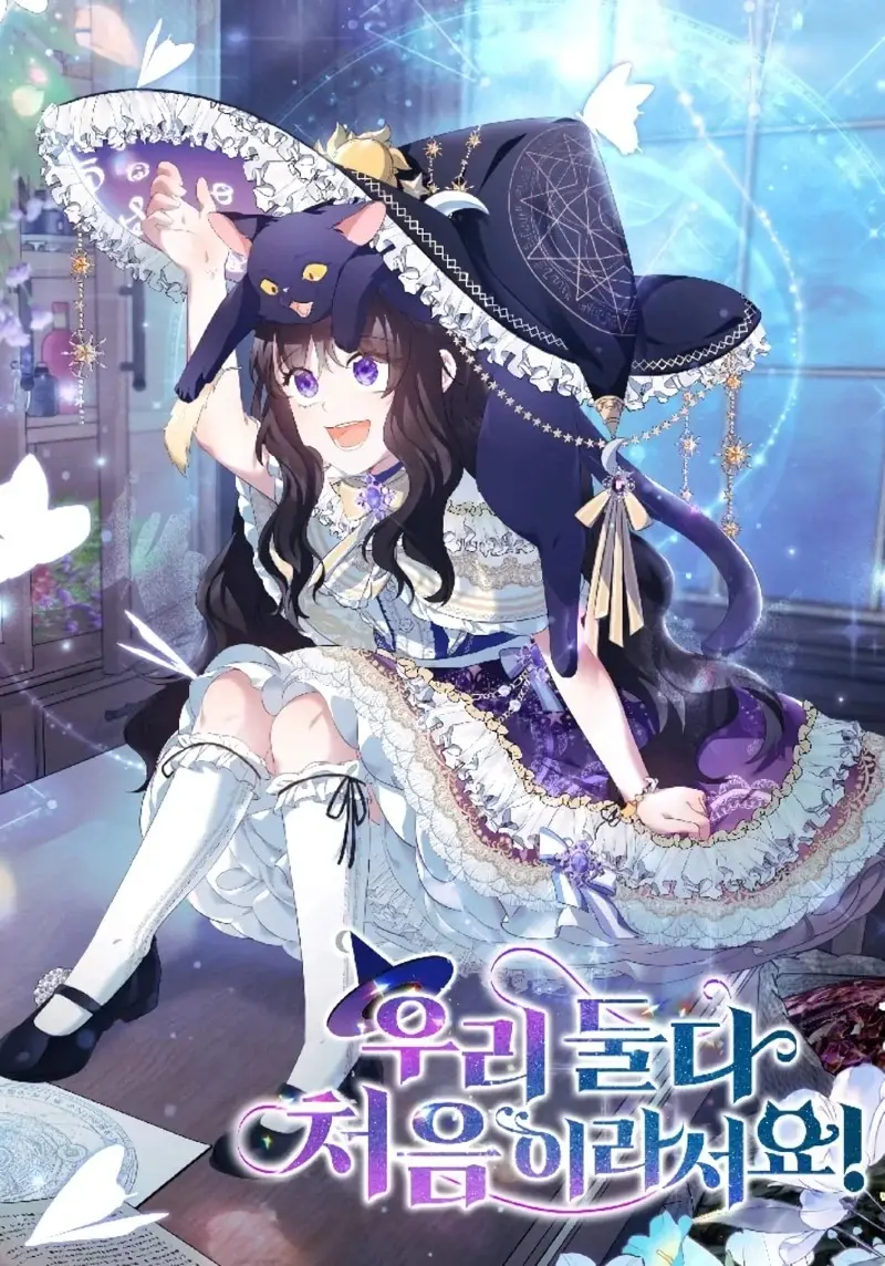 It's the First Time for Both of Us! capítulo 14, página 4
