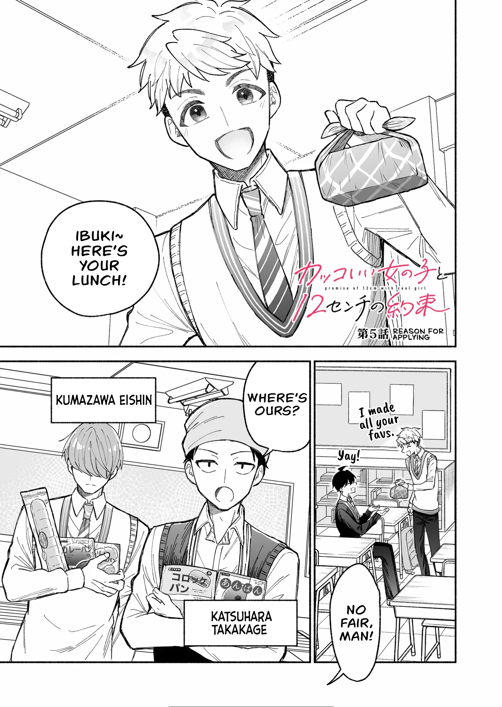 Kakkoii Onnanoko to 12-centi no Yakusoku capítulo 5, página 1