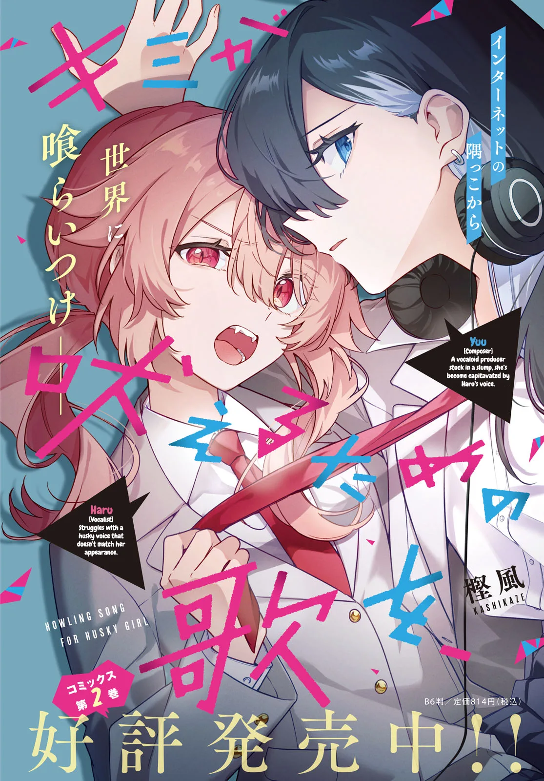 Kimi ga Hoeru Tame no Uta wo, capítulo 10, página 3