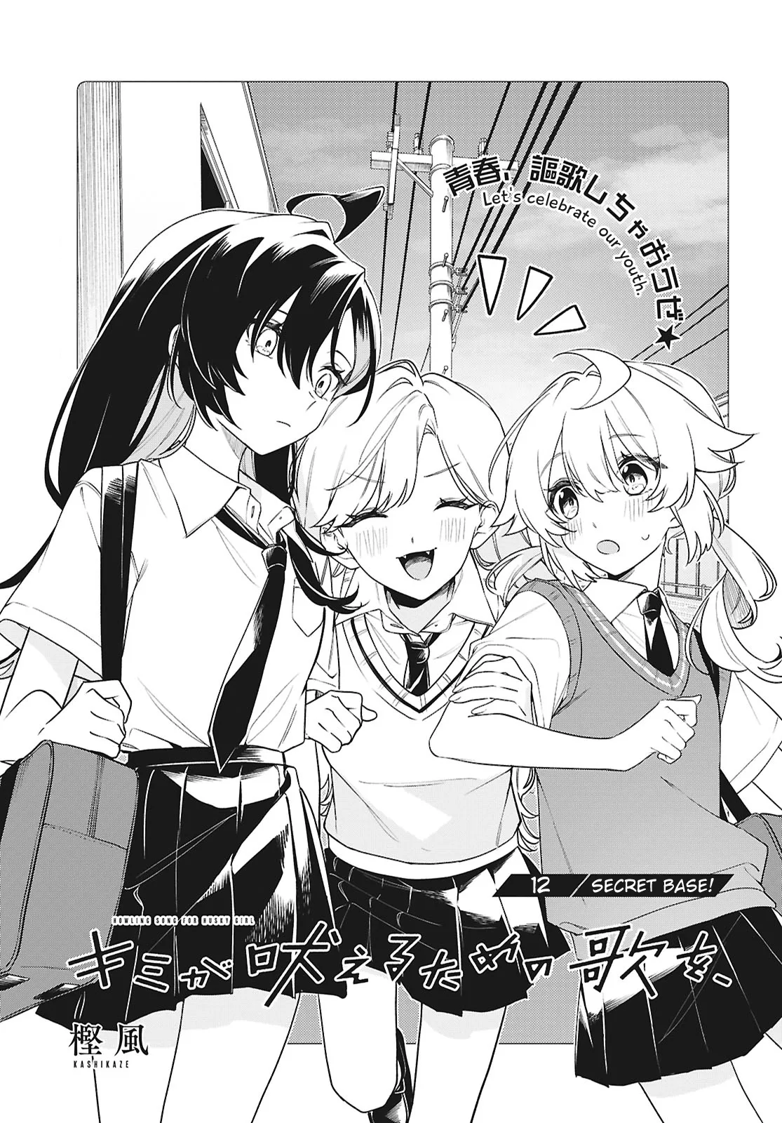 Kimi ga Hoeru Tame no Uta wo, capítulo 12, página 1