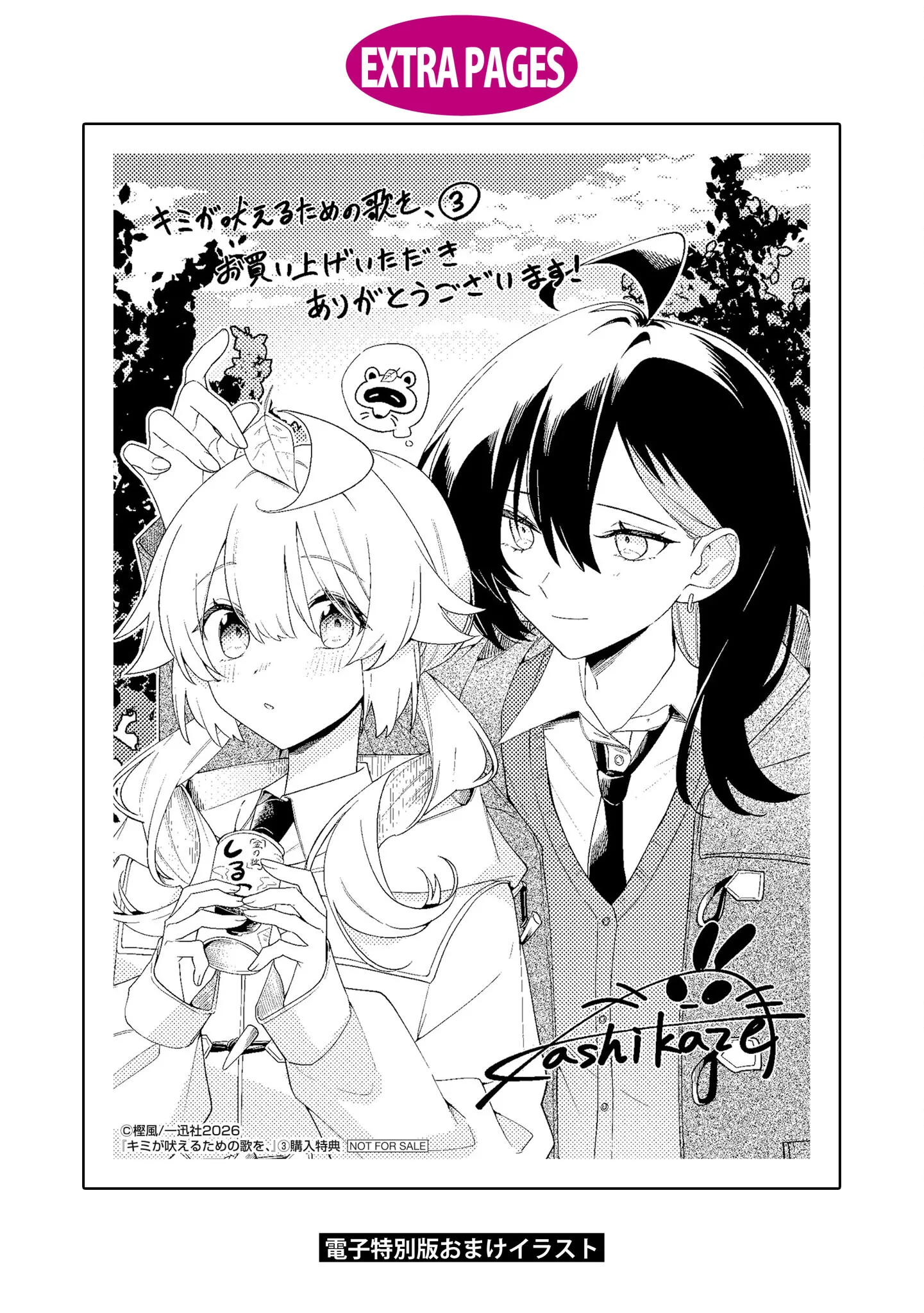 Kimi ga Hoeru Tame no Uta wo, capítulo 14.1, página 5
